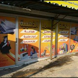 Telegram profile photo for مكتبة سما الذهبية