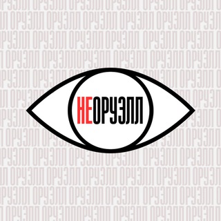 Telegram profile photo for НЕОРУЭЛЛ