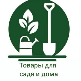 Telegram group profile photo for Питомник растений_тепличное хозяйство.