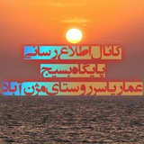 Telegram profile photo for *** آوای انقلاب * * *