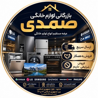 Telegram profile photo for بازرگانی صمدی