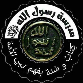 Telegram profile photo for مًهّـأّجّـريِّـنِ وٌ أّنِـصّـأّر