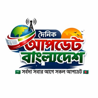 Telegram profile photo for "দৈনিক আপডেট বাংলাদেশ"