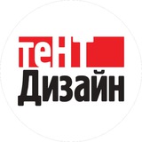 Telegram profile photo for Тент Дизайн
