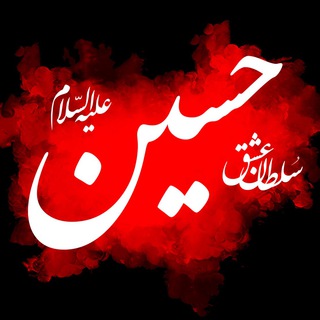 Telegram profile photo for حسینیه چهارده معصوم (ع) شندآبادی ها