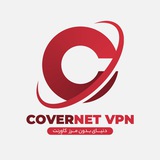 Telegram profile photo for CoverNet VPN | کاورنت ویپیان