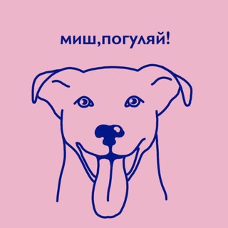 Telegram profile photo for Мое собачье дело