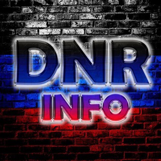 Telegram profile photo for ДНР INFO 🇷🇺