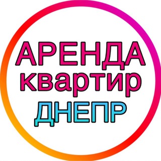 Telegram profile photo for АРЕНДА ДНЕПР