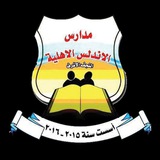 Telegram profile photo for ثانوية الاندلس الأهلية للبنين