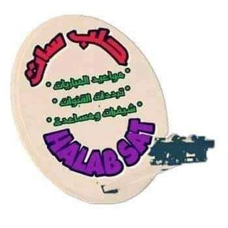 Telegram profile photo for حلب سات