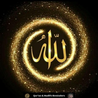 Telegram profile photo for Quran & Hadith Reminders