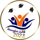 Telegram profile photo for قناة الثالث متوسط 💗