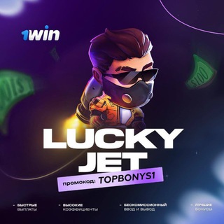 Telegram profile photo for 🛑 🚀Lucky_ЭД_jet🚀