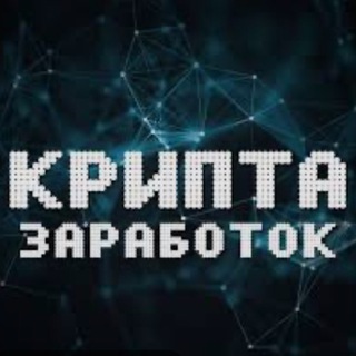 Telegram group profile photo for КриптоСфера: Инвестиции, Airdrops, Блокчейн