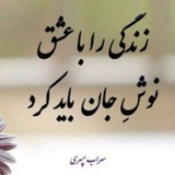 Telegram profile photo for عشق و زندگی🌹