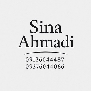 Telegram profile photo for سینا احمدی