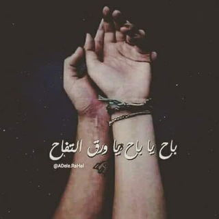 Telegram profile photo for نہبہضہ آلحہيہآهہ 💙Nabad AIhaya💙