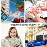 Telegram profile photo for Практикум ,,Изобилие каждый день’’