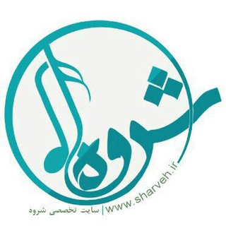 Telegram profile photo for شروه
