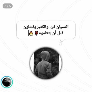 Telegram profile photo for نسيان 𓂆🦋💔🇵🇸