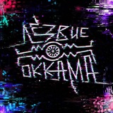 Telegram profile photo for ЛЕЗВИЕ ВЕЩАЕТ