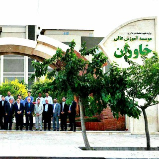 Telegram profile photo for معرفی دانشگاه خاوران