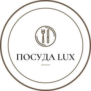 Telegram profile photo for Посуда Люкс