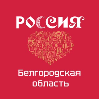 Telegram profile photo for ВДНХ. Россия. Белгородская область