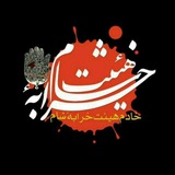 Telegram profile photo for هیئت خرابه شام