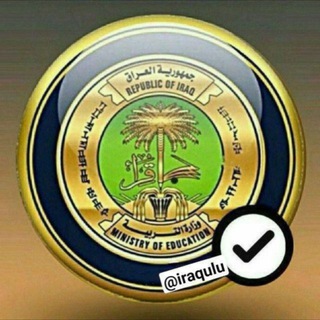 Telegram profile photo for اخبار وزارة التربية والتعليم العالي