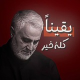 Telegram profile photo for - رايَةِ الوَلاءِ🇮🇷