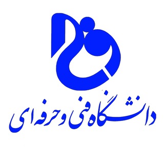 Telegram profile photo for کانال رسمی دانشگاه فنی حرفه ای کردستان