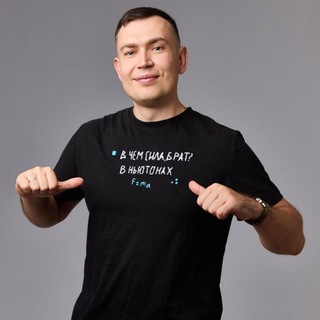 Telegram profile photo for Физика с Шефом 🧲⚖🚀