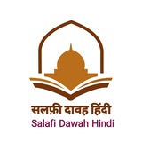 Telegram profile photo for Salafi Dawah Hindi हिंदी