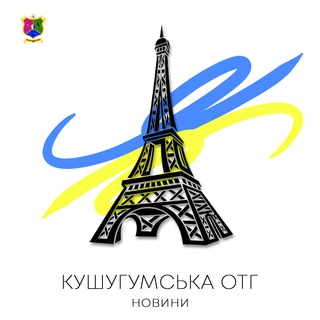 Telegram profile photo for 🇺🇦 Кушугумська ОТГ