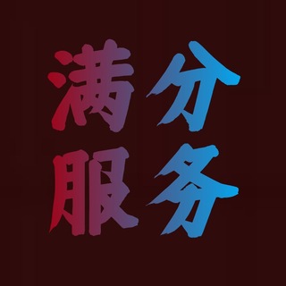 Telegram profile photo for 名伦服务站🫡