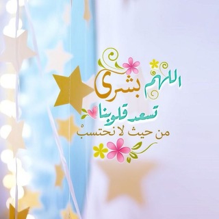 Telegram profile photo for የነብስ እፎይታ طمأنينة النفس