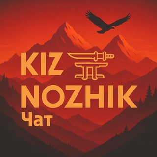 Telegram group profile photo for Kiz_Nozhik_chat