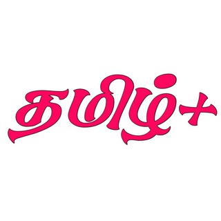 Telegram profile photo for Tamil+ | TamilPlus | Tamil Plus | Tamil Serials | Tamil Old Serials | Polimer Tv Serials