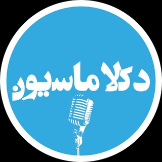 Telegram profile photo for تکنیک دکلاماسیون