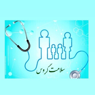Telegram profile photo for سلامت گروس
