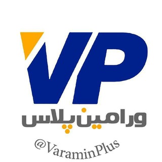 Telegram profile photo for ورامین پلاس