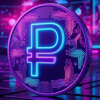 Telegram profile photo for Майнинг Рубля