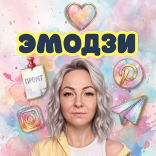 Telegram profile photo for ДОМИК ЭМОДЗИ для телеграм премиум