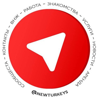 Telegram profile photo for Аланья | Работа | Вакансии | Резюме | Job |Фриланс | Удаленная | Алания