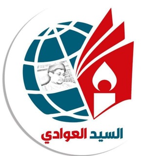 Telegram profile photo for السيد العوادي