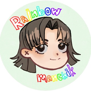Telegram profile photo for rainbowmanchik