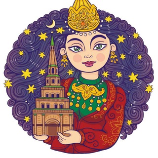 Telegram profile photo for Куда сходить в Казани. Музеи. Концерты. Мероприятия. Афиша. Казань.