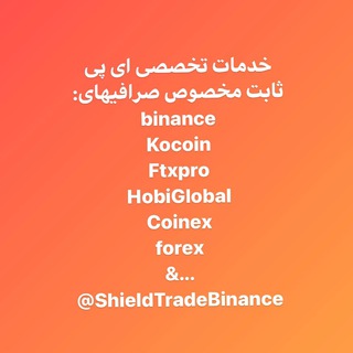 Telegram profile photo for Shield Trade For Binance & Crypto